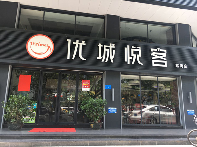 惠州荔湾店，7月8日重装开业啦！